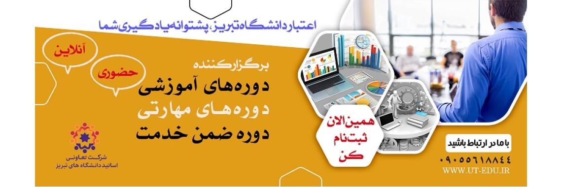استادانه بیاموز